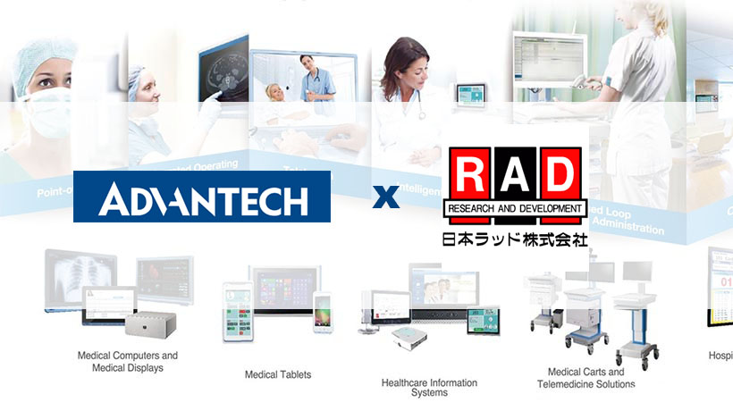 Advantech và Nippon RAD chính thức đồng ý thúc đẩy hợp tác đồng sáng tạo trong lĩnh vực IoT Y Tế